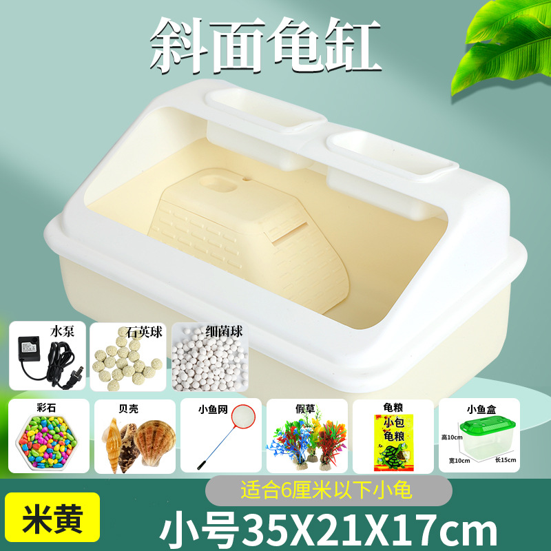 23小号米黄+水泵+滤材+饰品.jpg