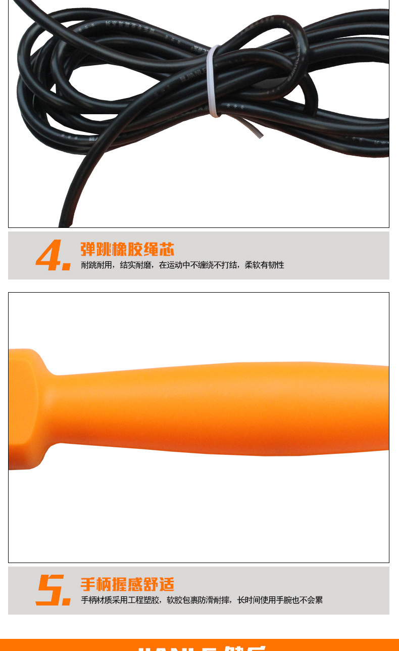 JL-0701A 2.8c健乐计数跳跃绳