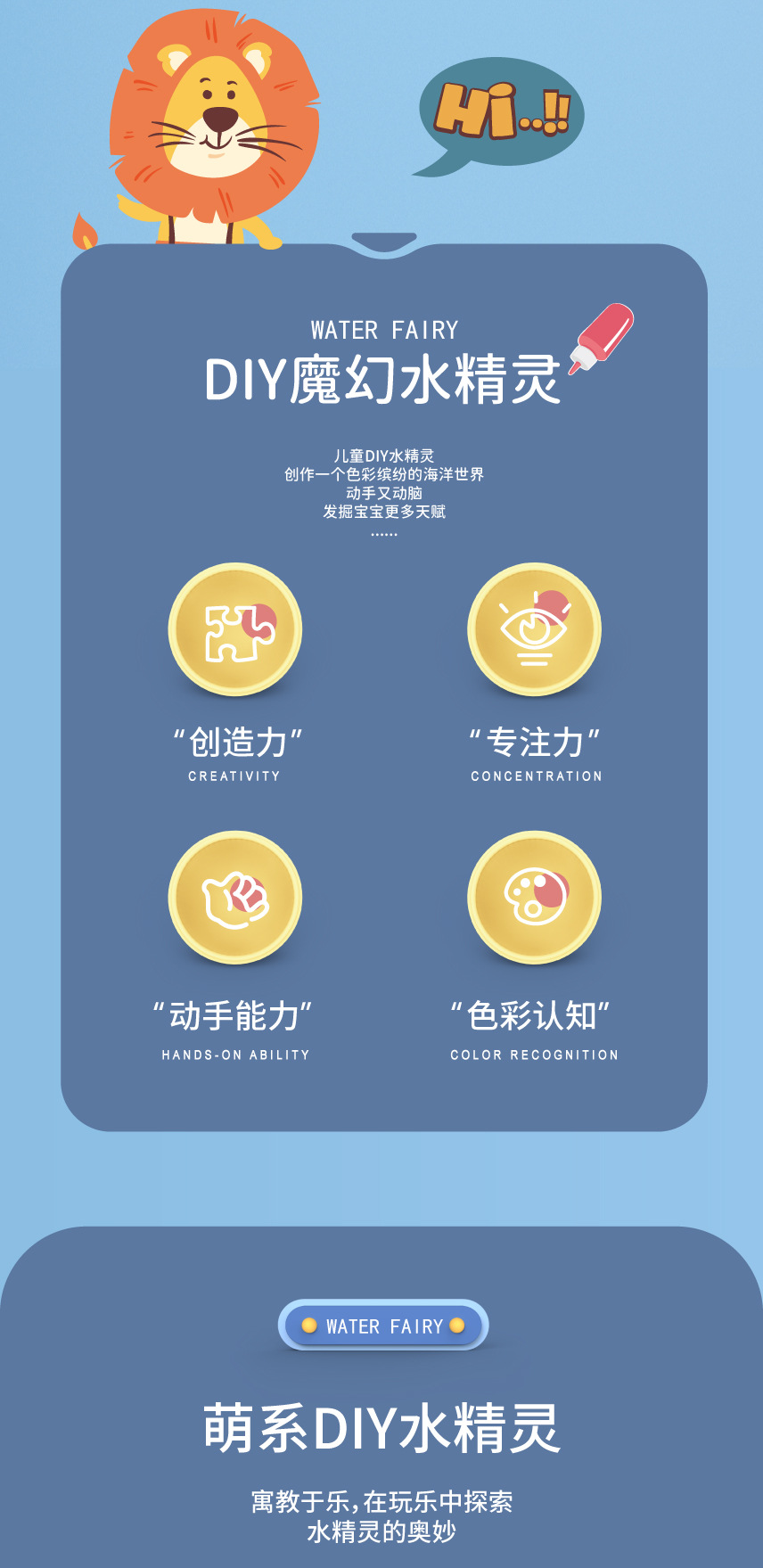 奥尔嘉-686 687水精灵详情图-切图_2