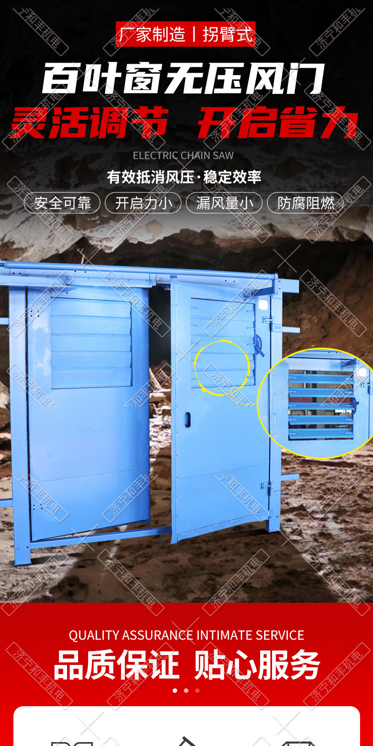 和丰百叶窗无压风门详情1_01