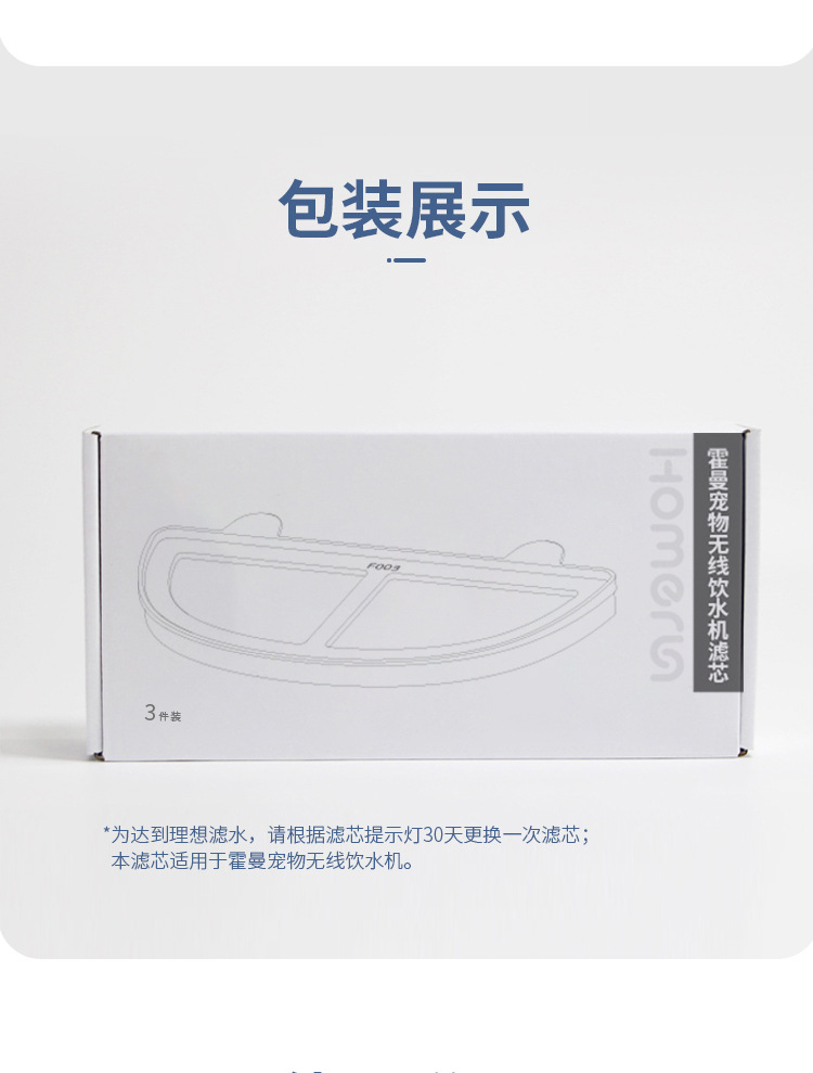 滤芯详情页最终_04