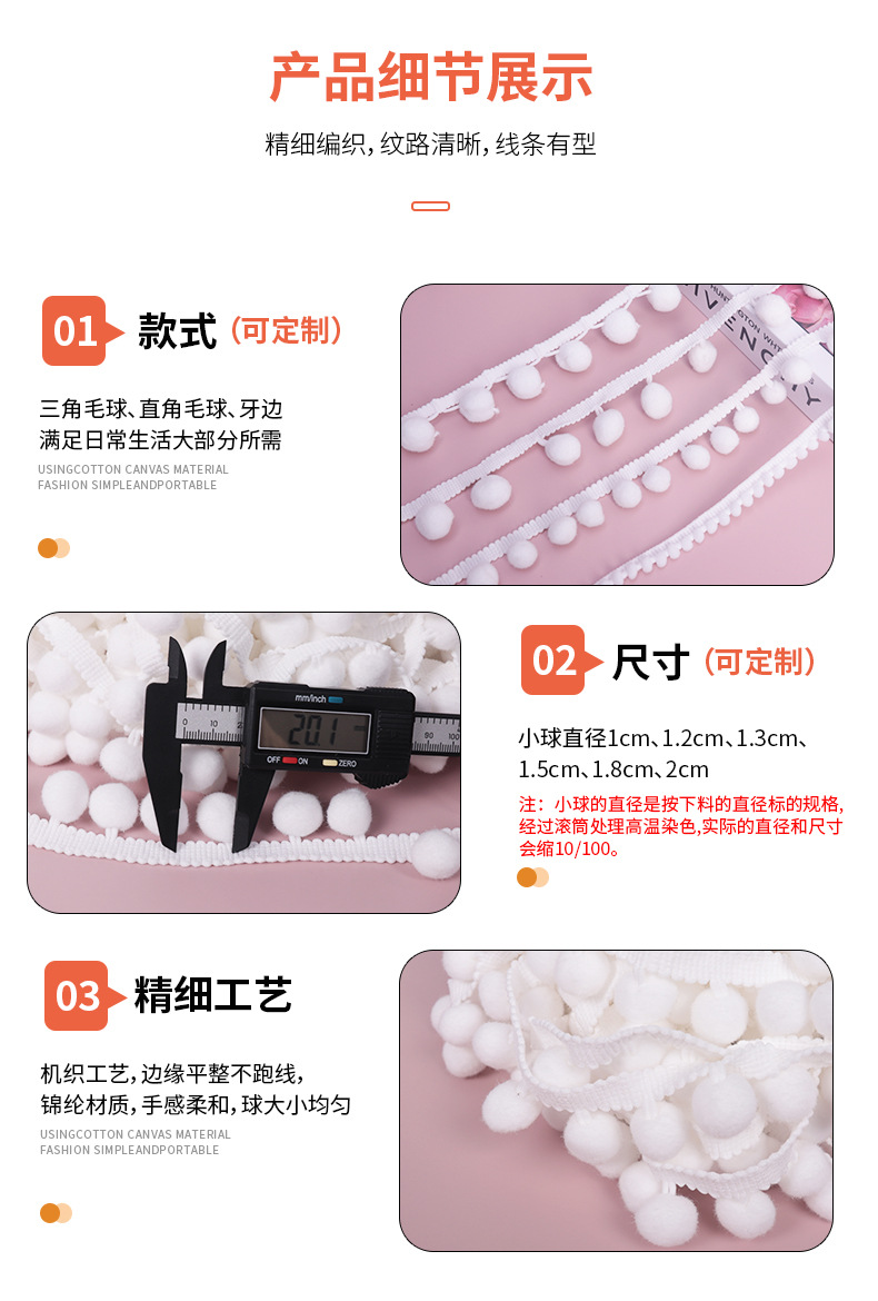 白胚毛球新_07.jpg