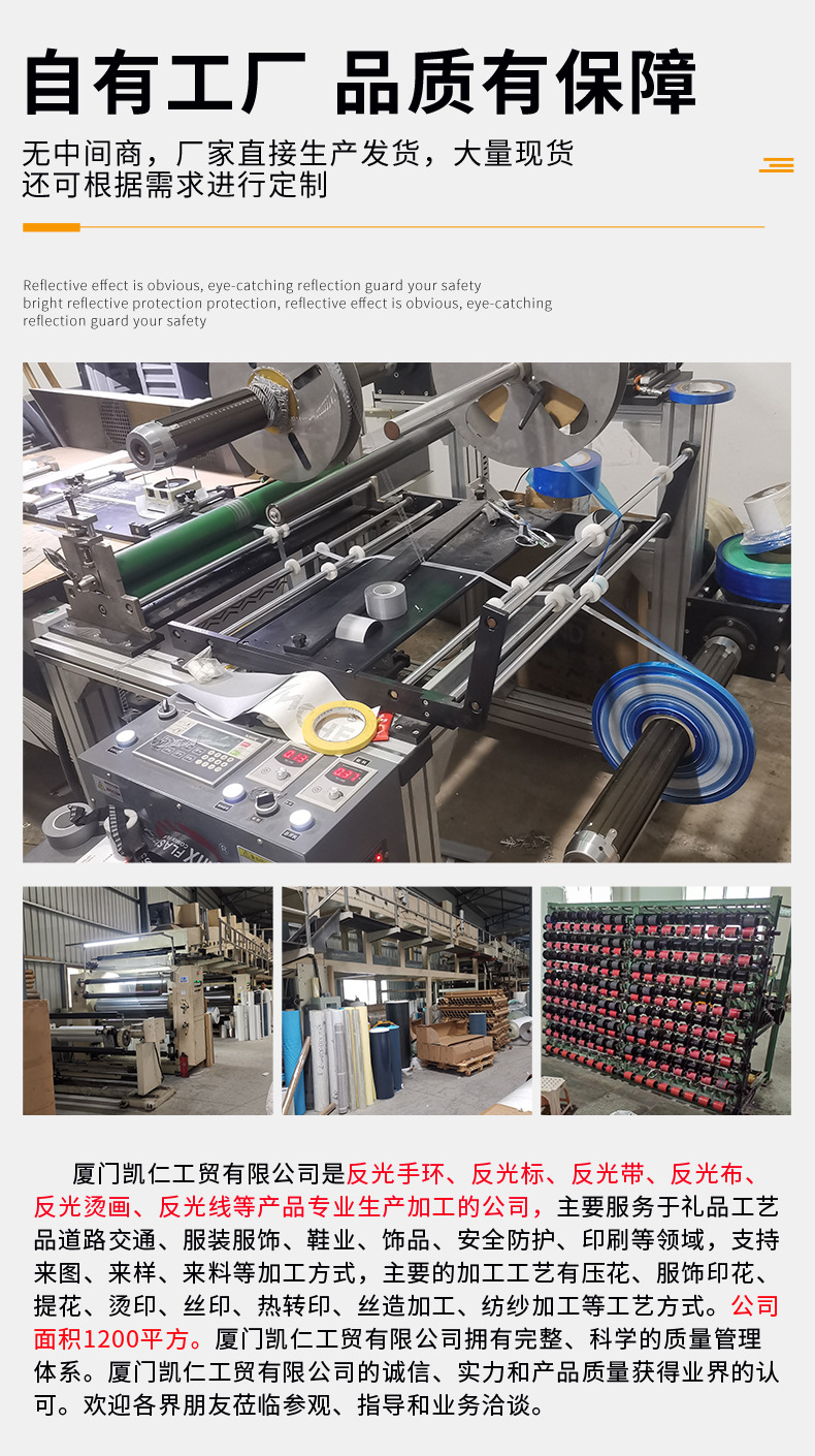 幻彩织带详情页_12