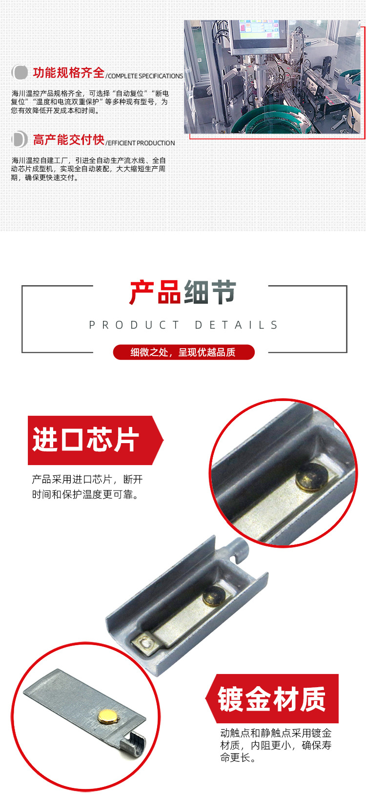 热保护器