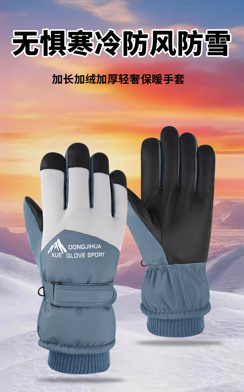 滑雪手套详情_01.jpg