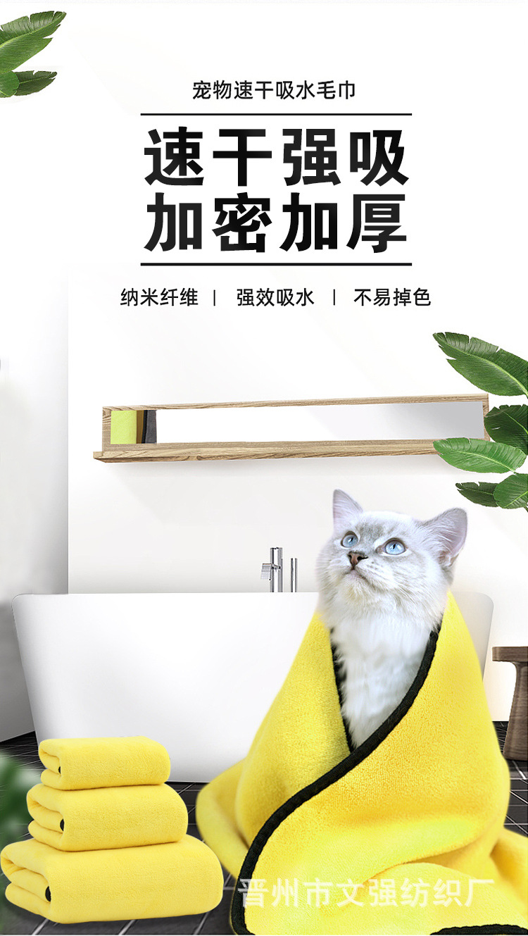 宠物毛巾_01.jpg