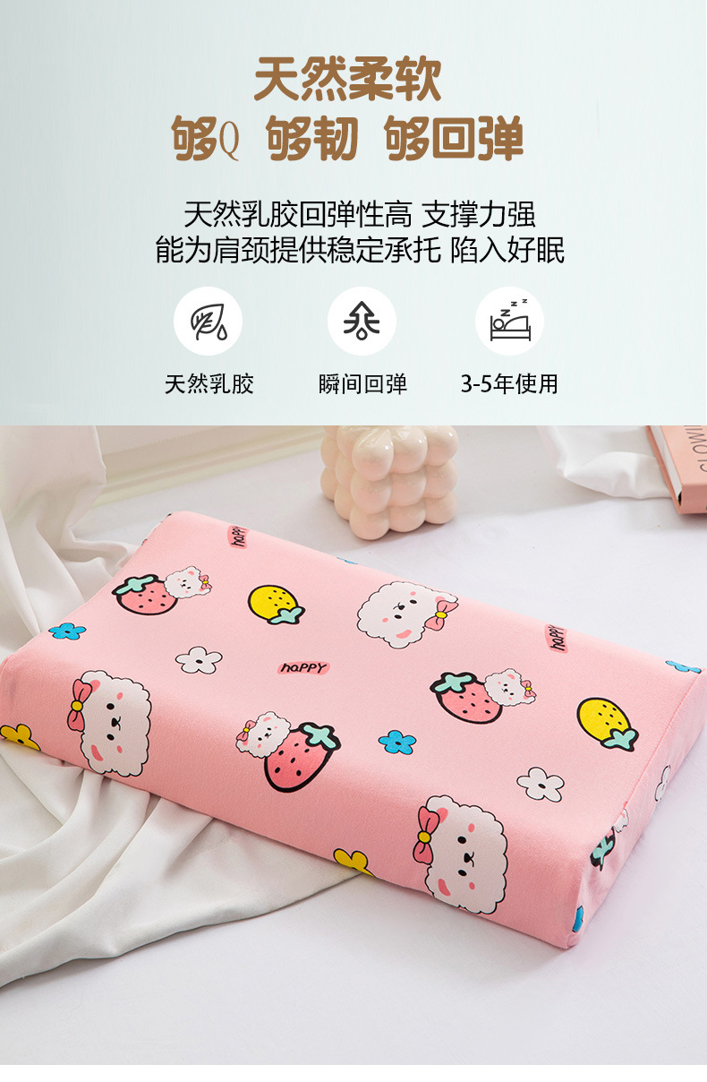 儿童乳胶枕_06.jpg