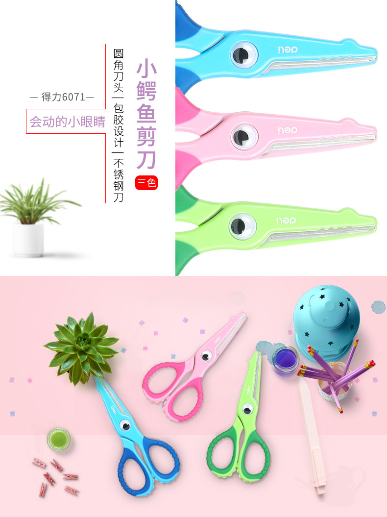 6071-学生剪刀-PC端_01.jpg