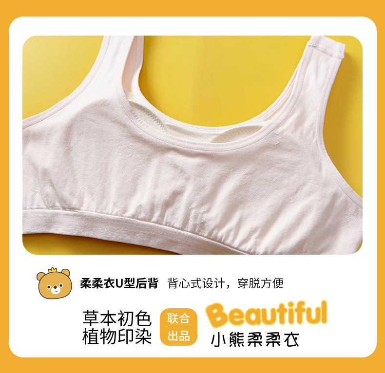 050#小熊柔柔衣2阶 (22).jpg