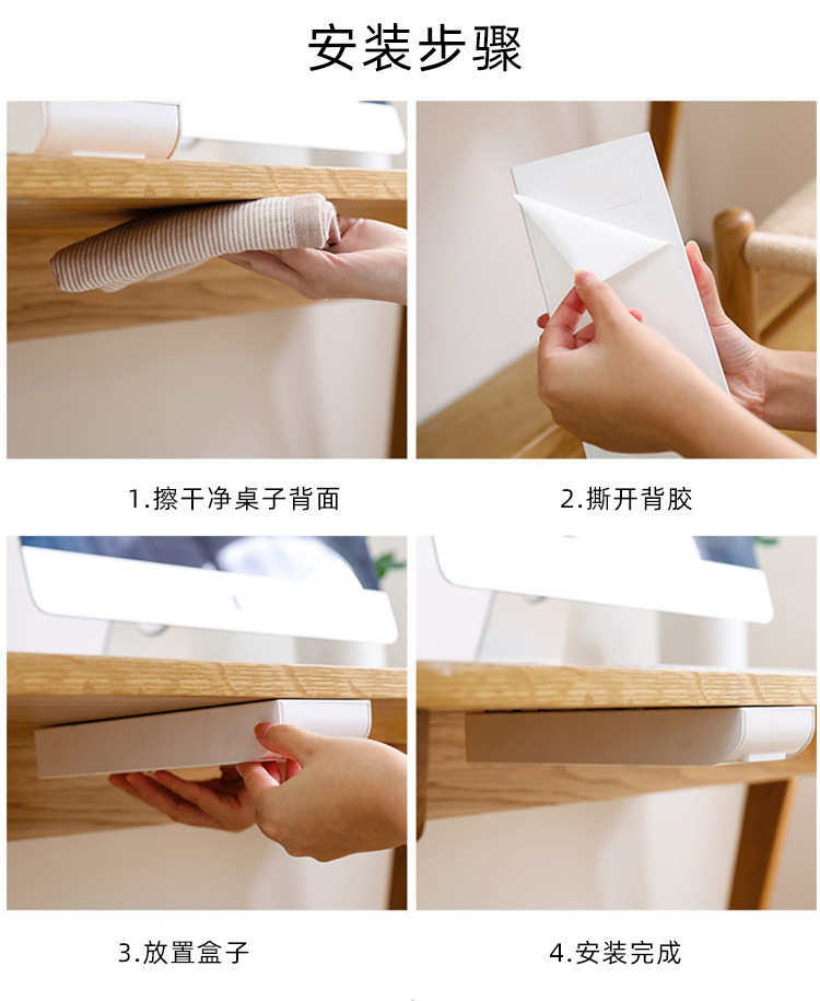 创意课桌下粘贴抽屉式笔盒办公桌底隐藏塑料收纳小抽屉学生文具盒