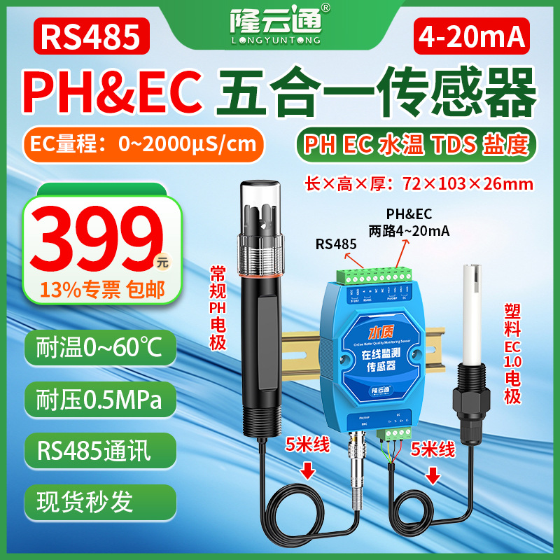 1-常规PHEC1.0五合一.jpg