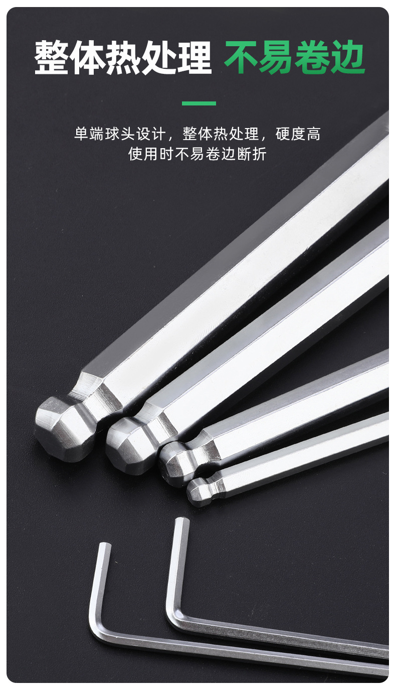 内六角扳手详情_05.jpg