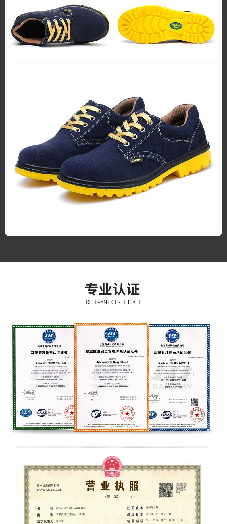 山东万硕劳保用品有限公司--详情页套版4(1)_008.jp