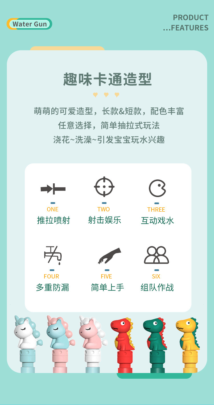 恐龙独角兽水抽_02.jpg