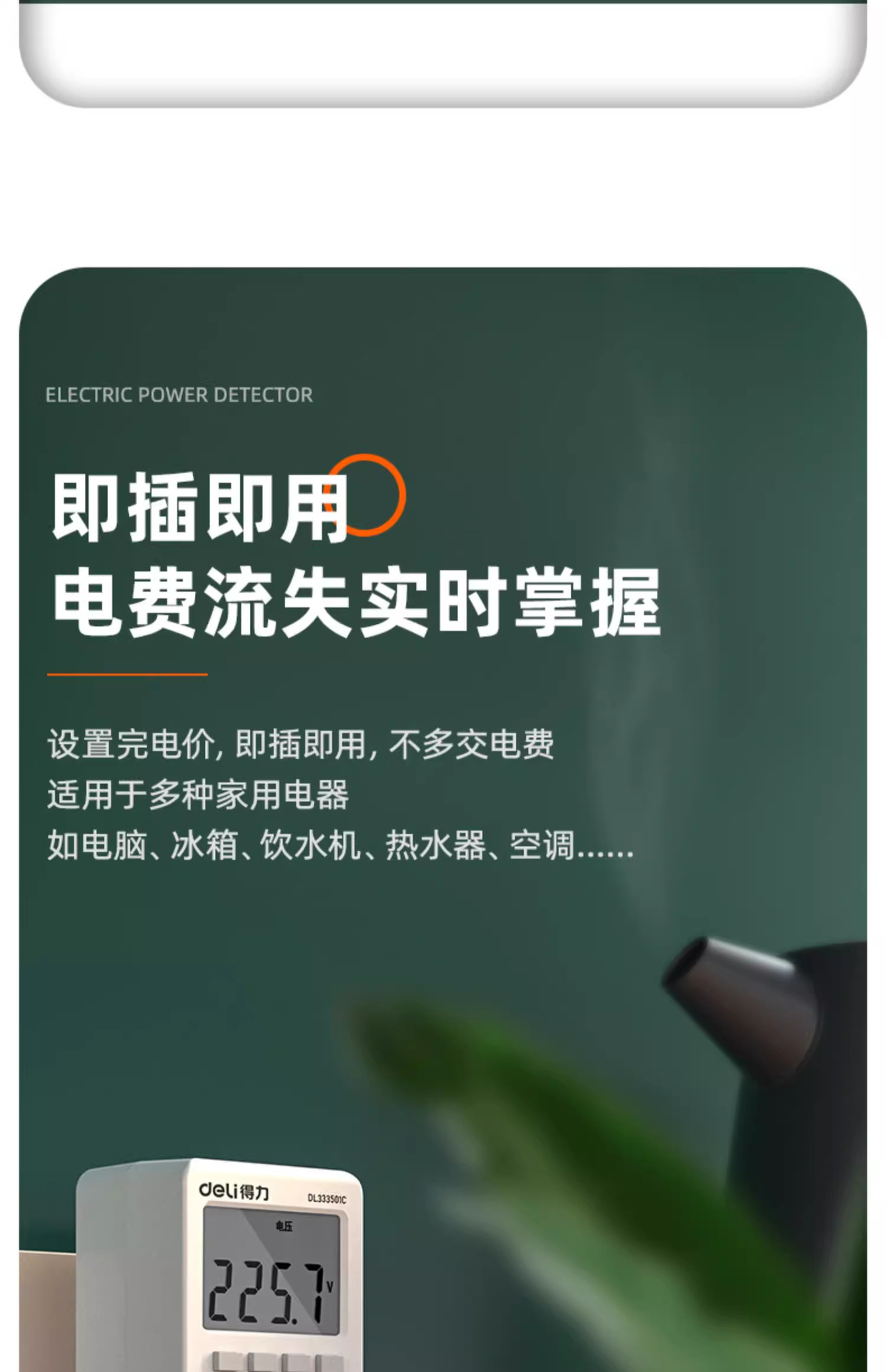 详情图_08_PC.jpg