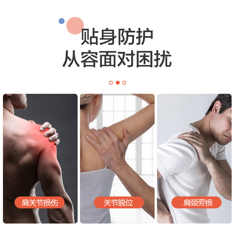 肩部固定器详情_03.jpg
