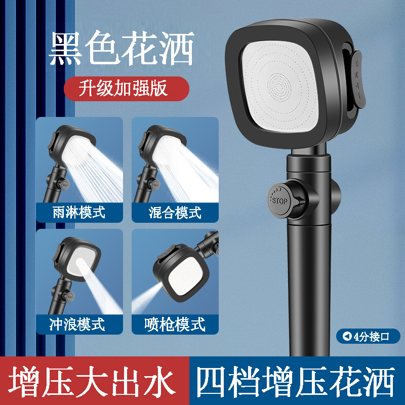 02_雅典黑【强劲增压-除氯美肤】四挡增压花洒.jpg