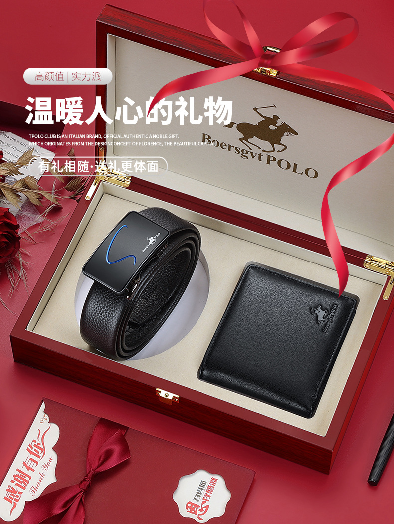 保罗男士皮带钱包礼盒套装高档真皮腰带年轻人送礼生日
