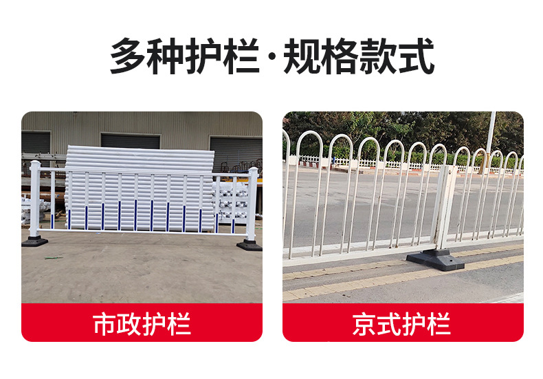 京市护栏_06.jpg