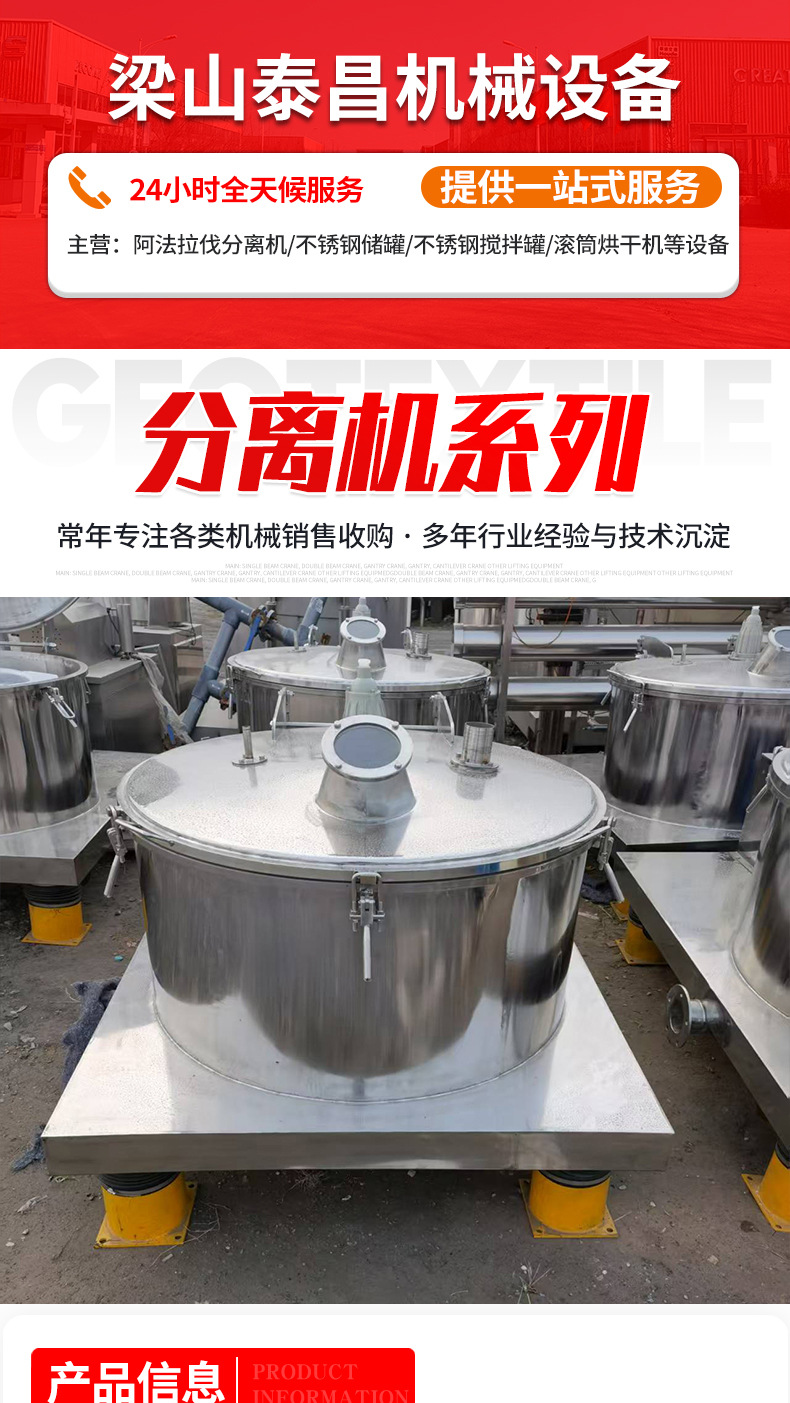分离机系列_01.jpg