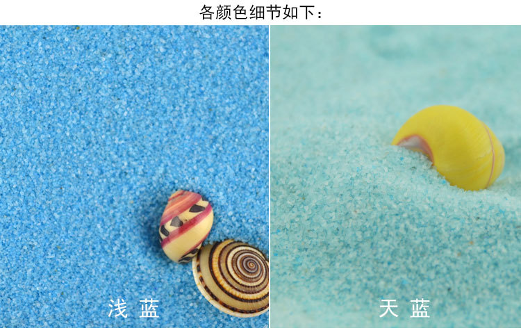 HL天然细沙详情总_10
