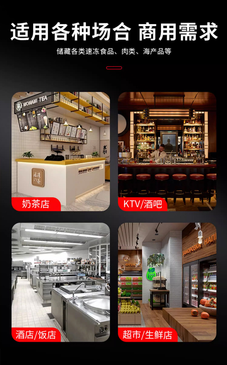四门冰柜_03