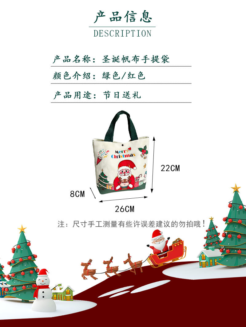 圣诞帆布手提袋_03.jpg