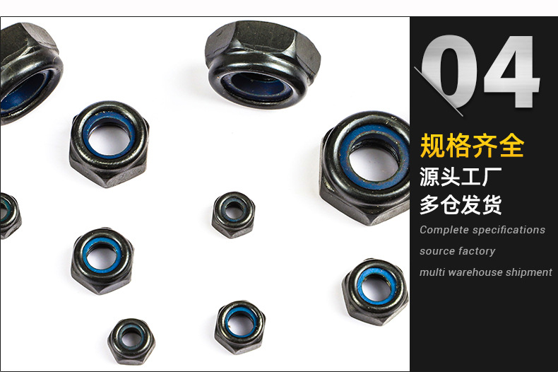 黑色六角防松螺母_04.jpg