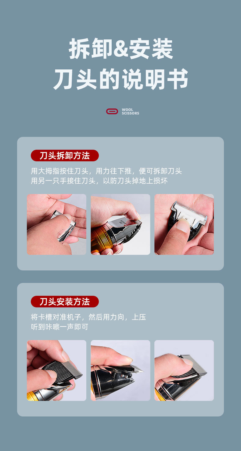 虎臣羊毛剪电推子_22