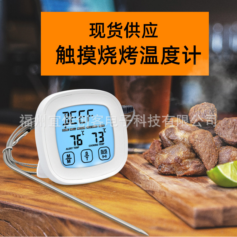电子烧烤温度计
