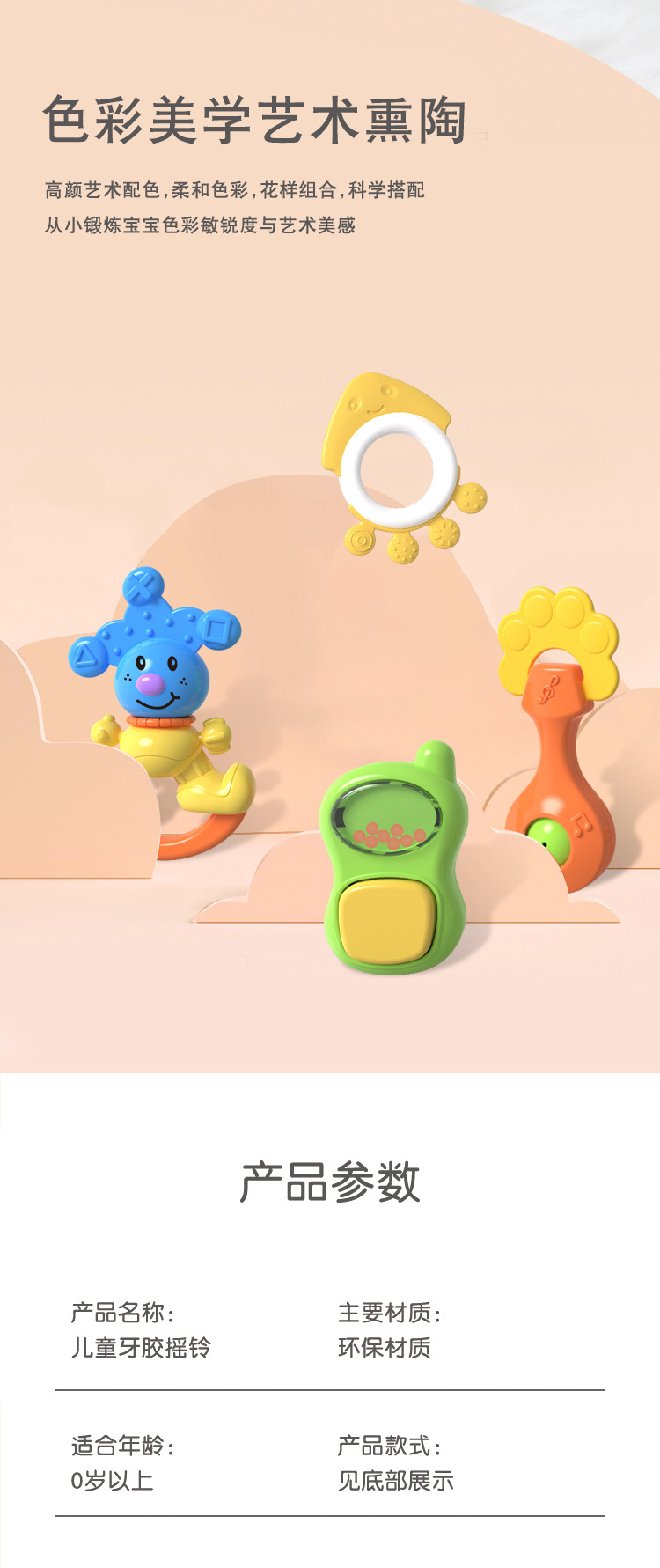 摇铃详情_10.png