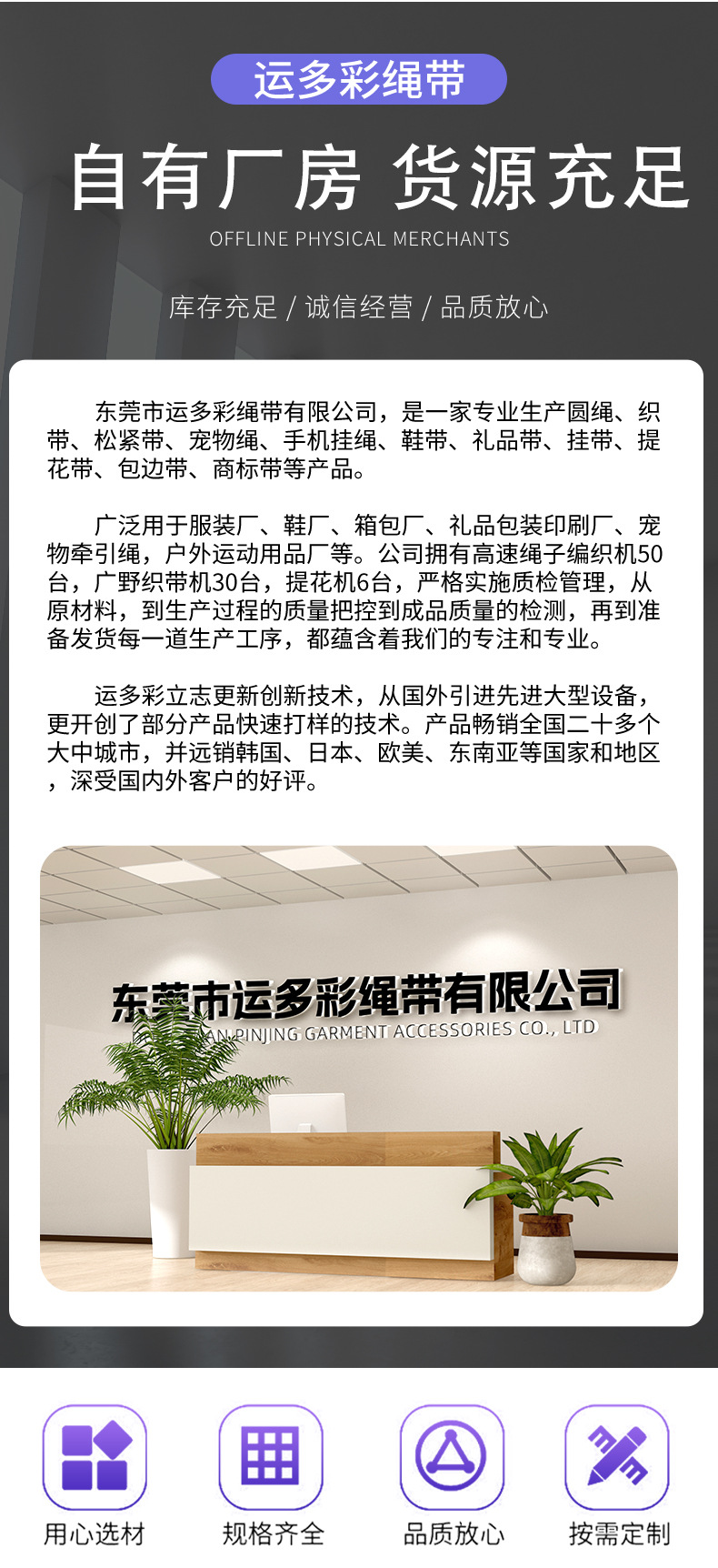 运多彩详情页111_07