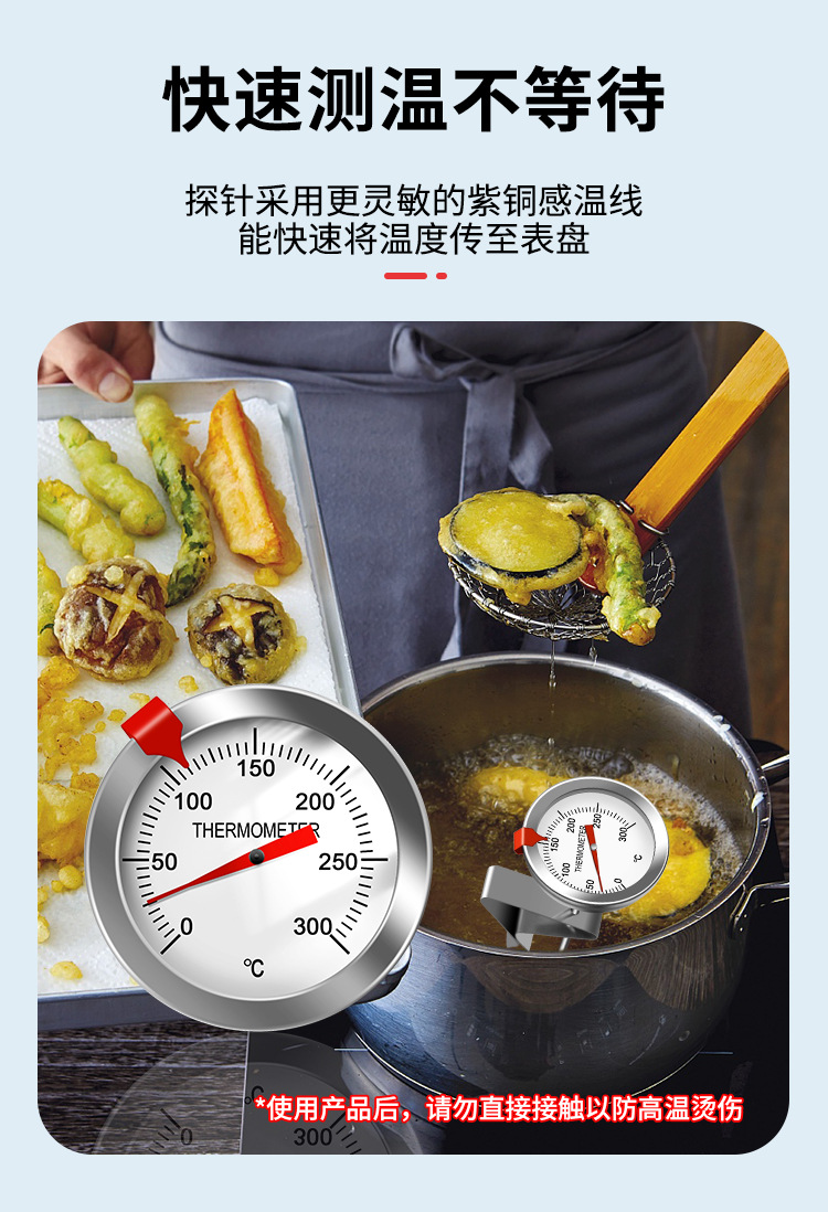 厨房油锅油温计
