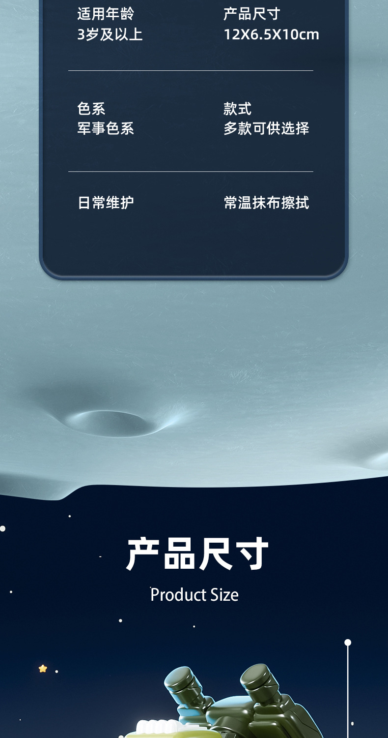 按压军事车
