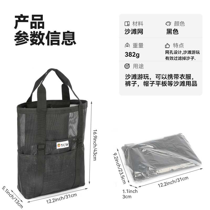 WD11064沙滩袋-辅图001 (2)