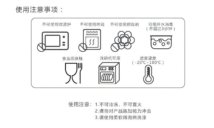 温馨提示.png