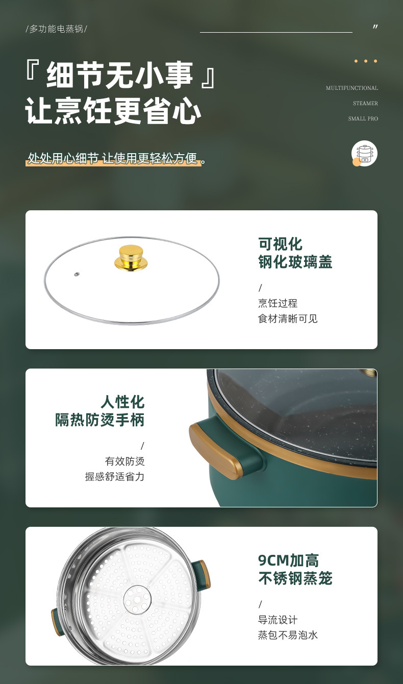 绿色蒸锅详情_25.jpg