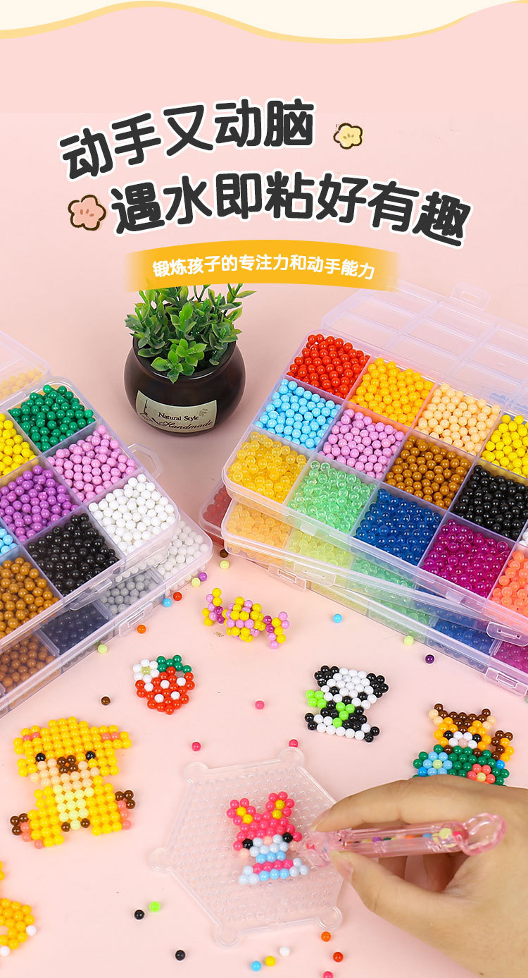 复制_水雾神奇拼接魔法珠手工diy玩具免烫拼豆.jpg
