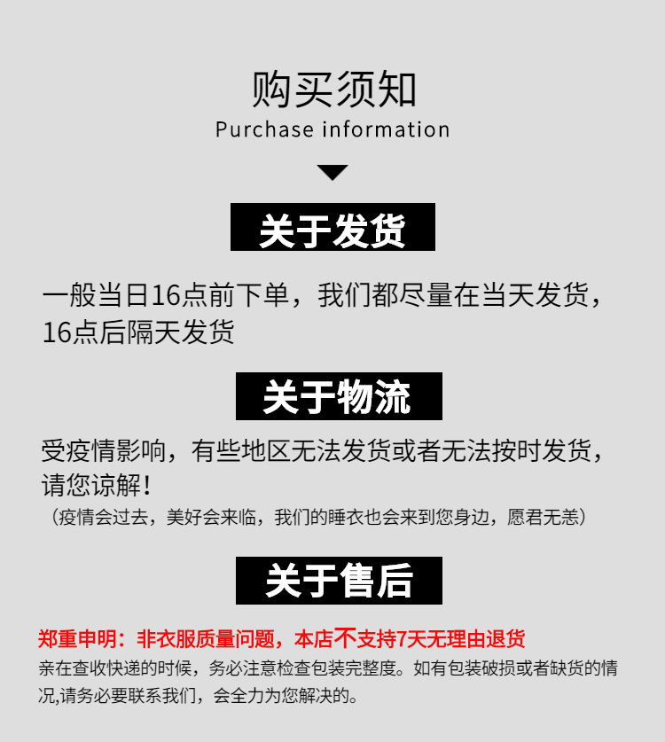 购买须知 (1)