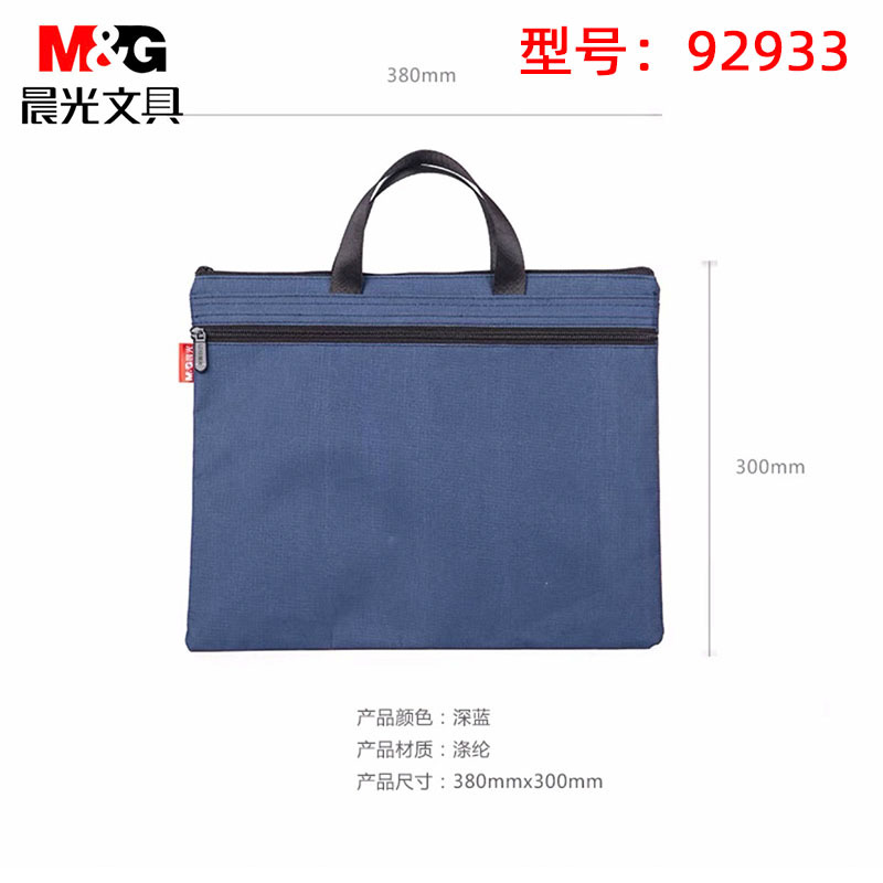 92933 蓝