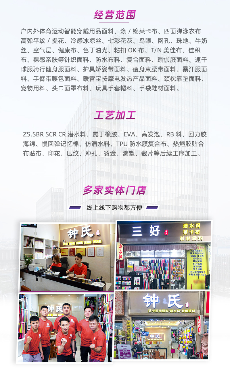 2023三好运动面料下_02