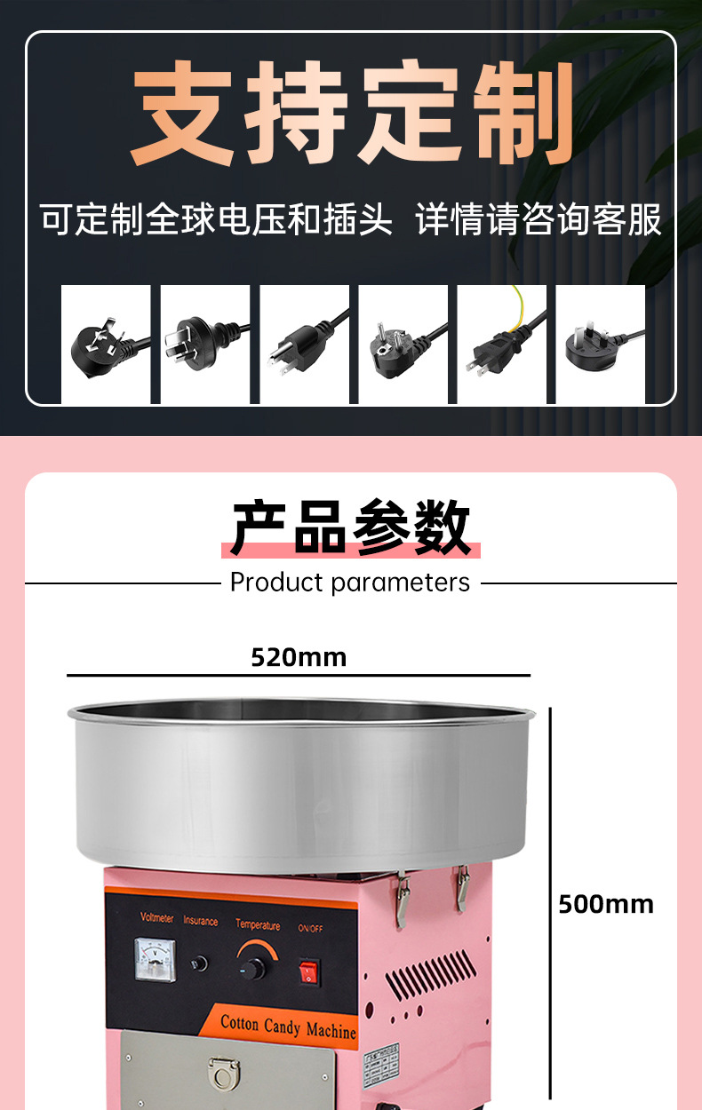 棉花糖机详情_01.jpg