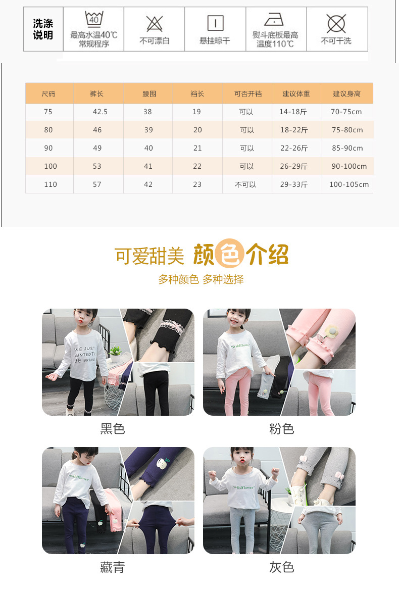 2020秋款新款打底裤详情图2_03