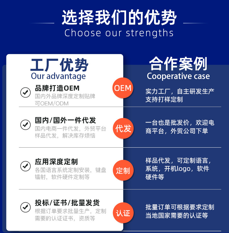 工厂优势
