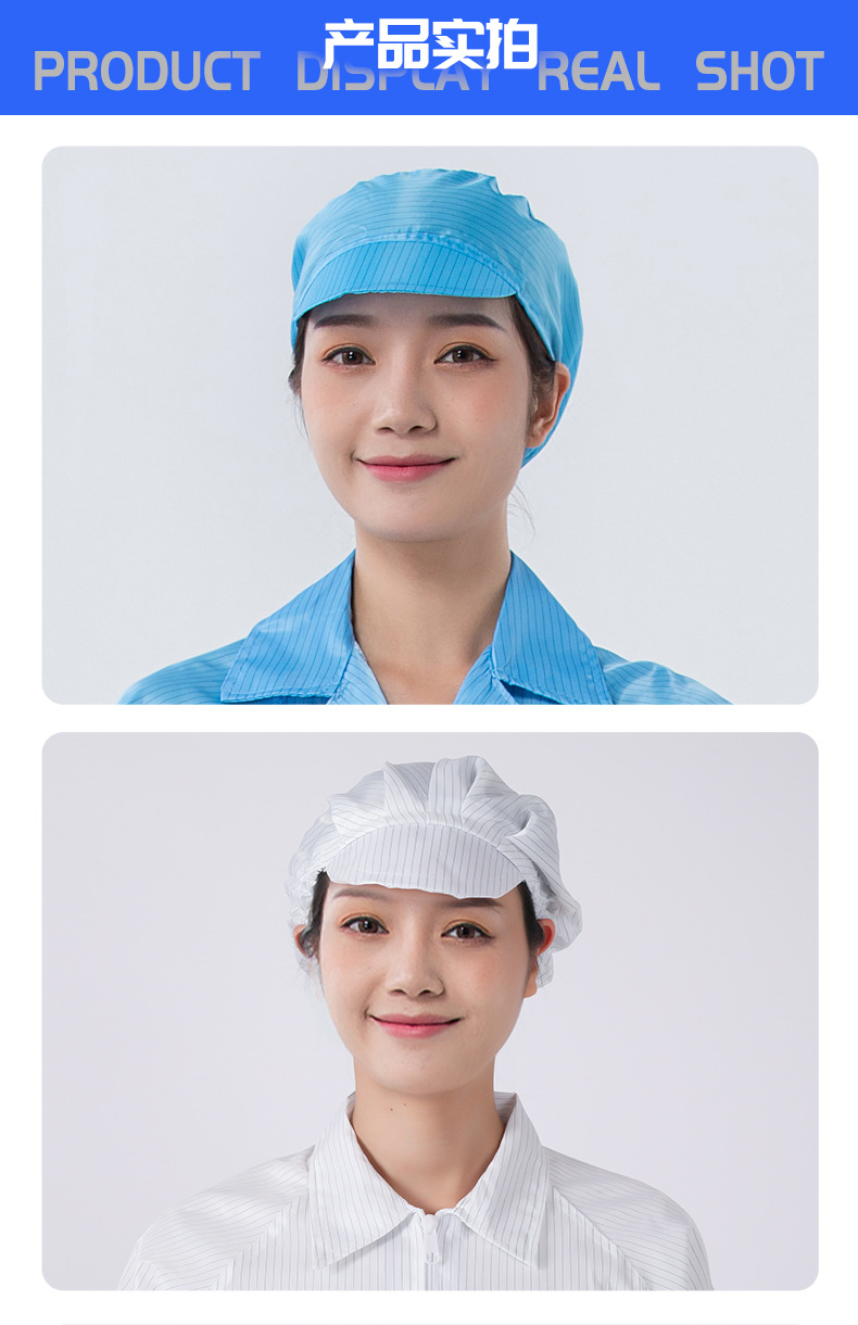 防静电帽详情（舜彩）_07.jpg