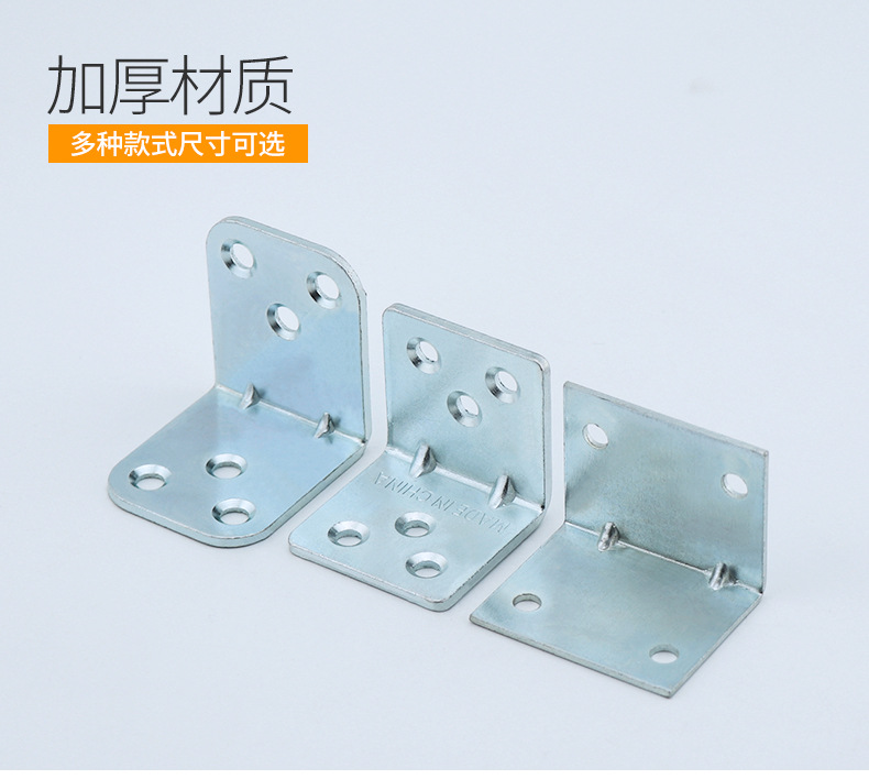 冷轧钢角码41~69号详情_04.jpg