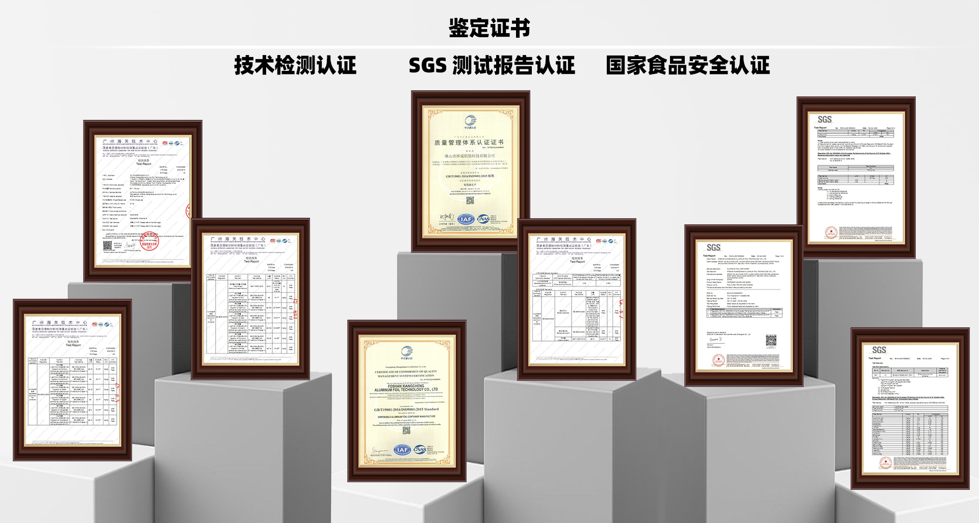 荣誉资质.png