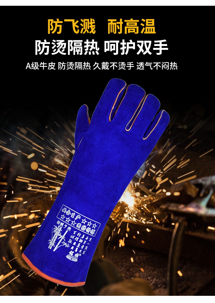宝蓝加长加托电焊手套（MS-717）_07