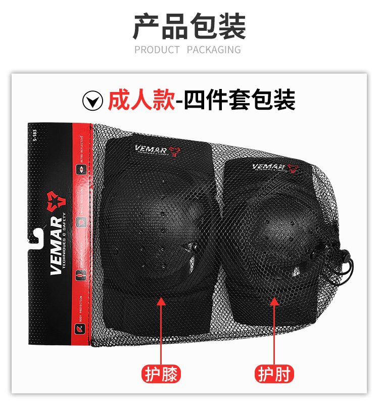 S-183护膝护肘-成人款详情_19.jpg
