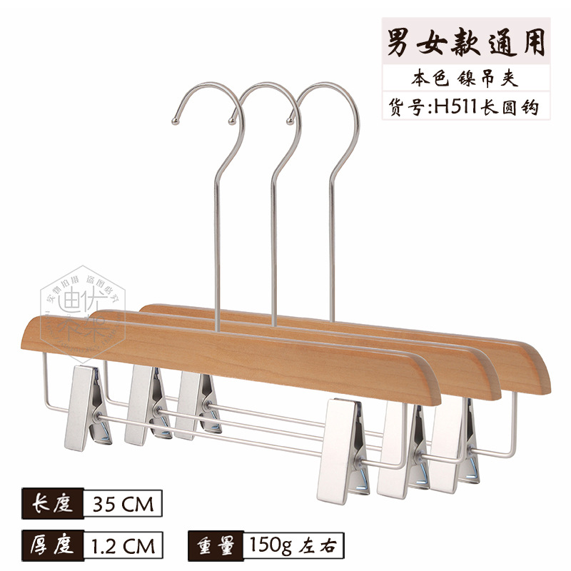 H511 成人款 原木色 镍长圆 吊夹